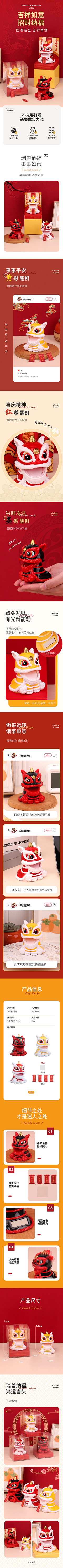 卡夫卡卡卡卡采集到舞狮/国风
