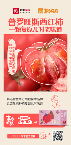 小葱子cc采集到我的家乡项目
