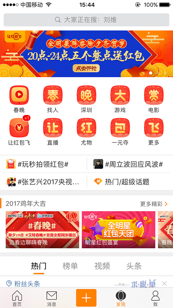 新年icon