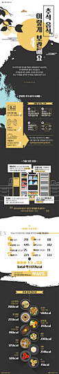 아까운 추석음식, 버리지말고 활용하세요! [인포그래픽] #Chuseok / #Infographic ⓒ 비주얼다이브 무단 복사·전재·재배포 금지