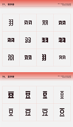 天外飞鸟采集到字体设计