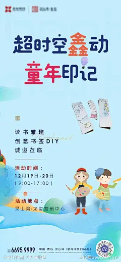 暖场活动diy海报-源文件-志设网-zs9.com