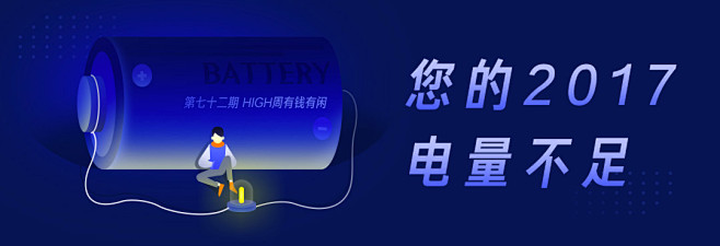 第七十二期有钱有闲banner－球尼玛作...