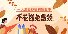 阿热啊采集到Banner 