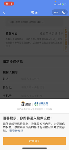 峻溪POINTVISION采集到金融设计