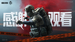 复仇蛊灰采集到射击