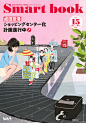 Smart book | Tatsuro Kiuchi | Tokyo Illustrators Society : This page lists the works of Tatsuro Kiuchi, an active Tokyo Illustrators Society (TIS) member.