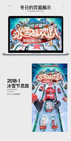 嘻嘻哈哈~！采集到首页 专题页