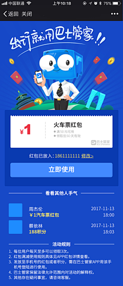 syypzh采集到分享红包