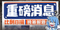 哔哩哔哩 (゜-゜)つロ 干杯~-bilibili