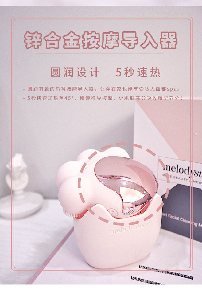 MelodySusie猫爪洗脸仪导入两用...