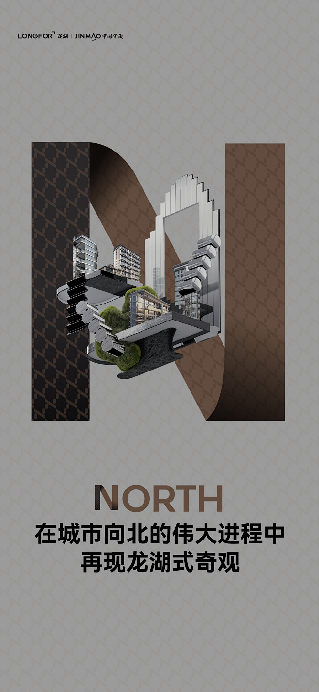 北岛N11案名剧透north
