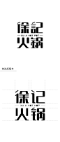 logo设计
