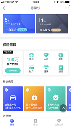 小娴zi采集到app界面页面单个