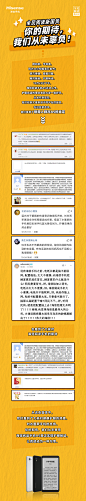 海信全民阅读新国货长图