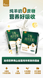 四季南山全脂无蔗糖纯山羊奶粉中老年高钙成年成人奶粉全家营养粉-tmall.com天猫