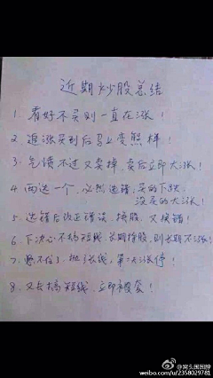 chenxrm采集到图