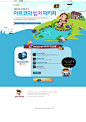 16个Q版韩国游戏网页专题设计欣赏 #活动页面# #Web#