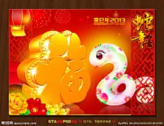 全为PS绘制，原创‘桃花小白蛇’及手绘字体，高清分层文件