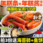 韩式速食_淘宝搜索