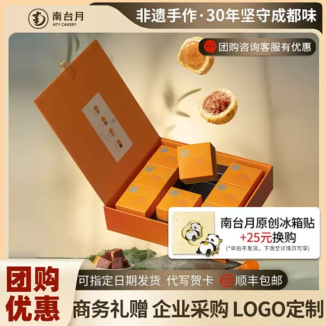 南台月皓彩中秋月饼礼盒手工莲蓉蛋黄酥礼盒...