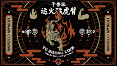 滴滴味采集到banner