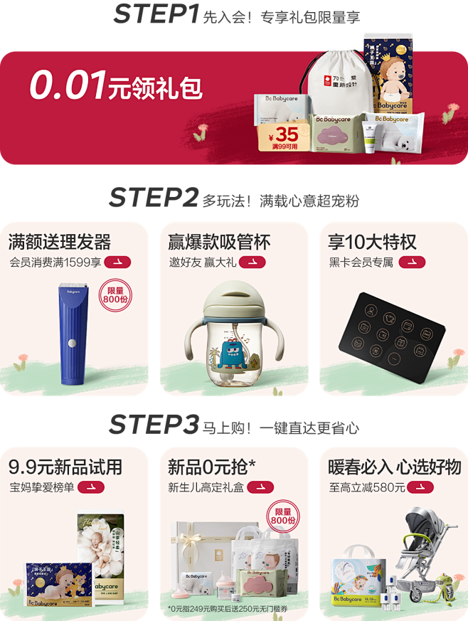 babycare旗舰店