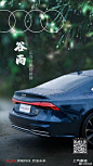 进取之心，恰逢甘霖
#上汽奥迪# 和你一起
齐心聚力，向阳新生 ​​​​