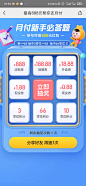 美团月付知识答题抽奖