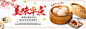美食小吃特产海报 (87) —— 1设计素材网