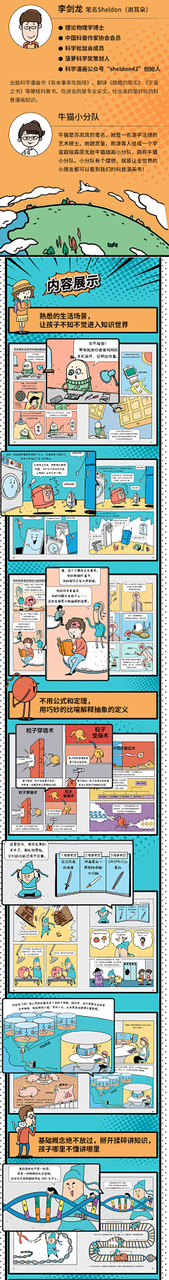 moize—xiaoxiao采集到儿童教育UI