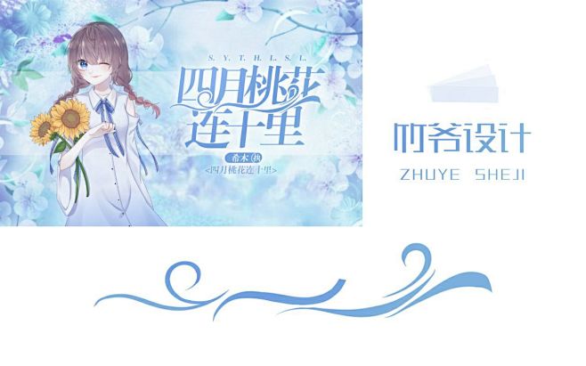 清流自定义#酌酒
