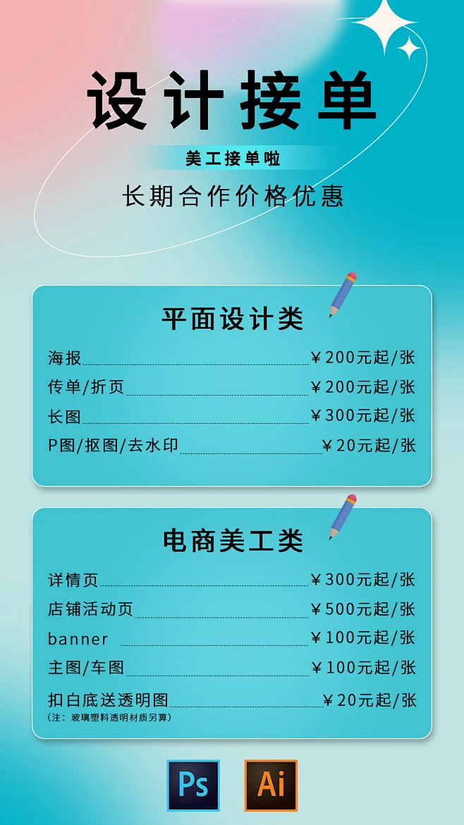设计接单-花瓣网