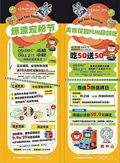 a霞仔采集到百货单页