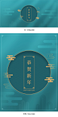 新中式海报,新中式banner,古典家具海报,中国风海报,中国风banner,古典海报,中国风背景,电商海报,珠宝海报,首饰海报,饰品海报,