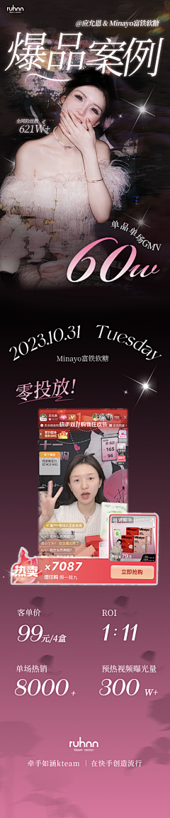 kteam_阿黑采集到kteam_商务宣发