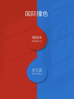 疏影~~采集到色彩搭配