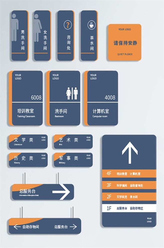 简约大气图书馆标识牌