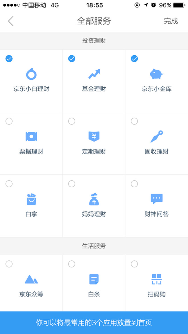 来自相册