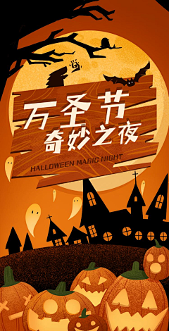 小情绪半疯癫采集到万圣节