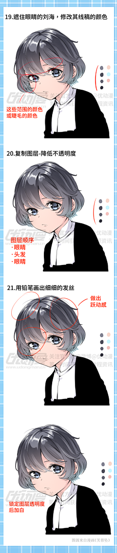 黑户一心采集到上色技法