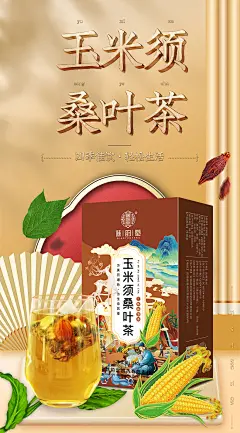 谯韵堂正品玉米须桑叶茶牛蒡根菊花决明子苦荞荷叶三角包茶240g盒-tmall.com天猫