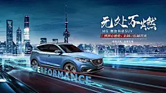 【素材能量站】海报 广告展板  汽车 蓝色    科技  速度   城市|418403 