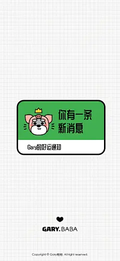 Gary的壁纸0223@Gary粑粑-