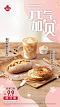 “哔哔哔”，能量告急ing
来啦！Tims GO店春日也有元气上新！
麦香浓郁的蛋香脆肠黑麦面包
多层口感，美味黑麦带来的满满能量
陪你一起加油，驱散疫情阴霾

打开Tims小程序，搜索“捷枫店”点单...展开全文c