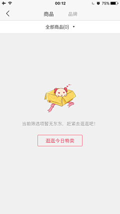 晏盈采集到app 缺省页 错误页