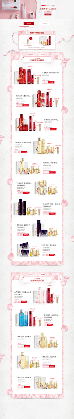 H4nako采集到☁️风格-化妆品&美妆