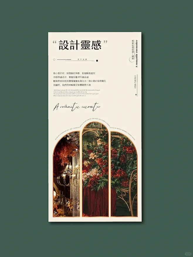 版式设计|简约高级海报设计|设计灵感|排版-花瓣网