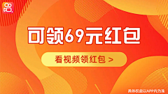 你来做设计采集到红包