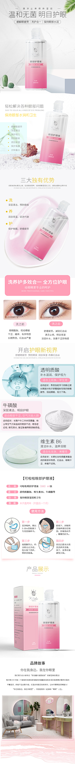 丨落叶丨采集到详情页